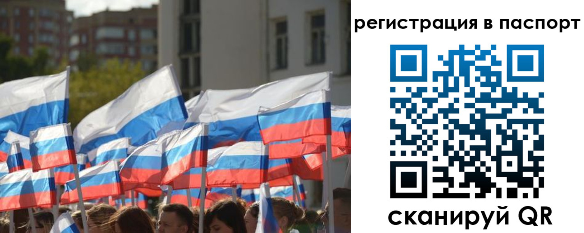 временная регистрация собственник в Балашихе