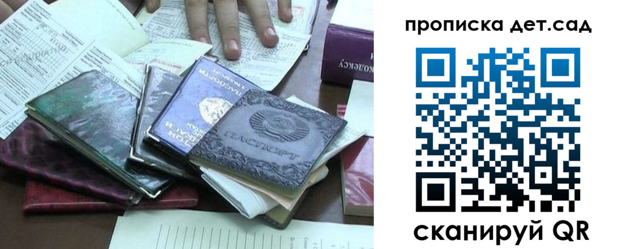 временная регистрация гарантия в Балашихе