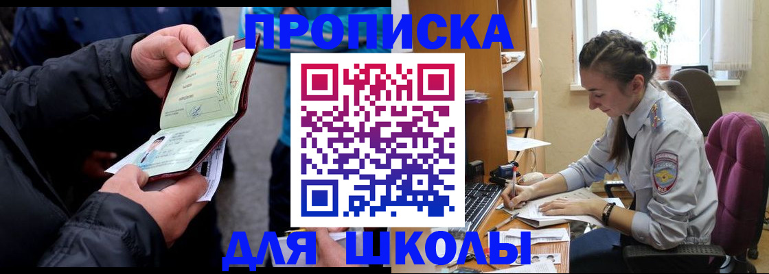 временная регистрация 2025 в Балашихе