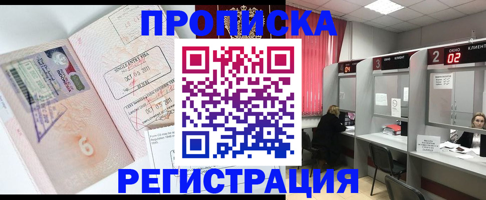 регистрация для школы в Балашихе