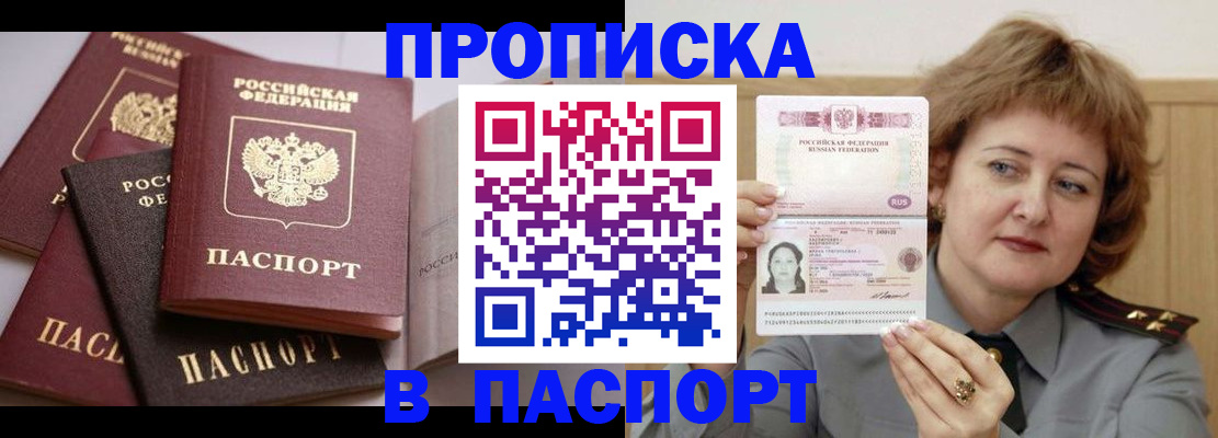 временная регистрация законно в Балашихе