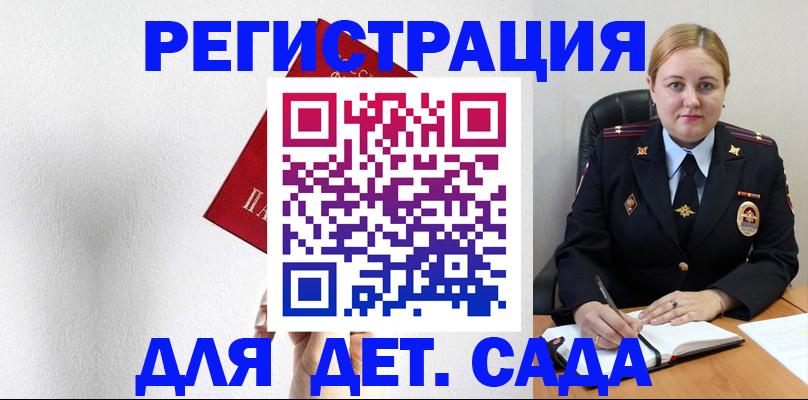 прописка иностранных граждан в Балашихе